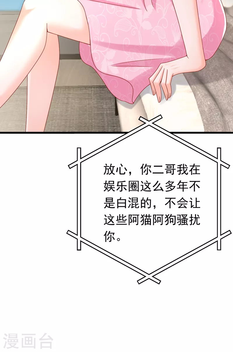 第53话 你是不是早恋了？-第54话