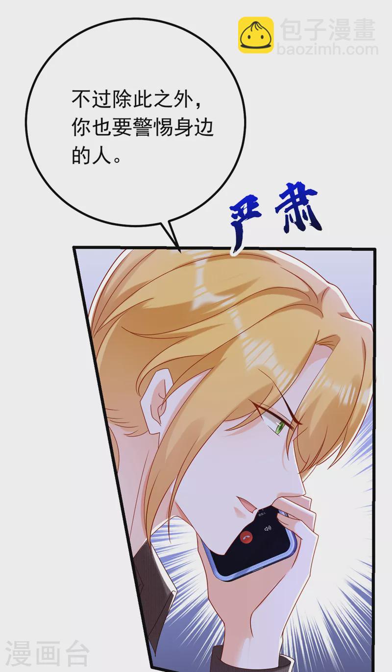 第53话 你是不是早恋了？-第54话