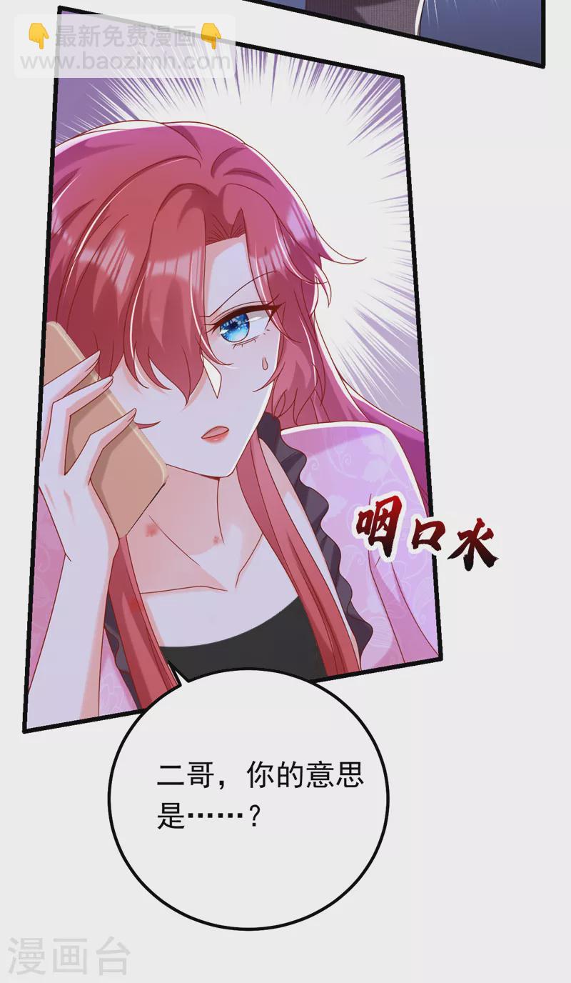 第53话 你是不是早恋了？-第54话