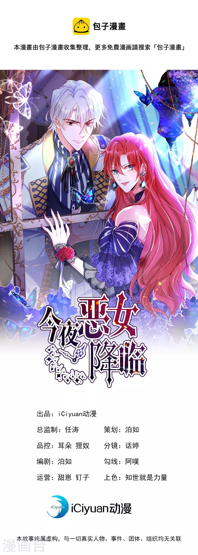 第55话 你收了多少贿赂？-第56话