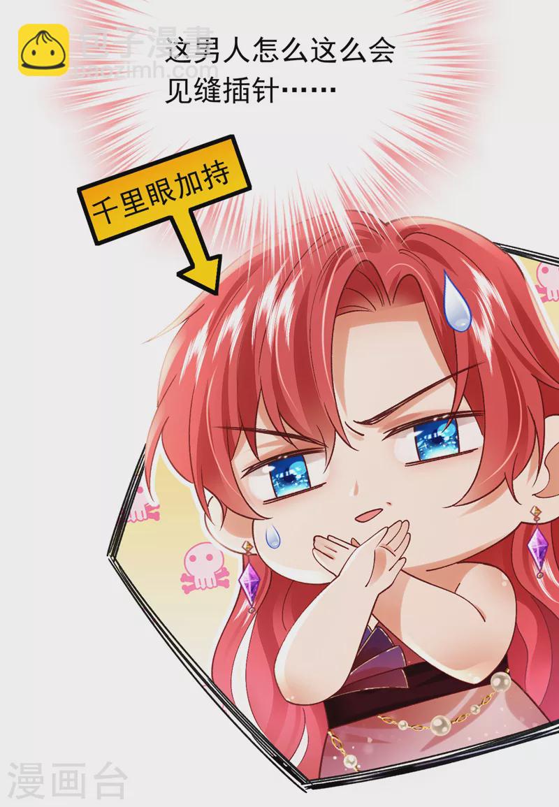 第55话 你收了多少贿赂？-第56话