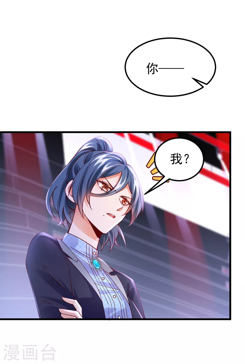 第55话 你收了多少贿赂？-第56话