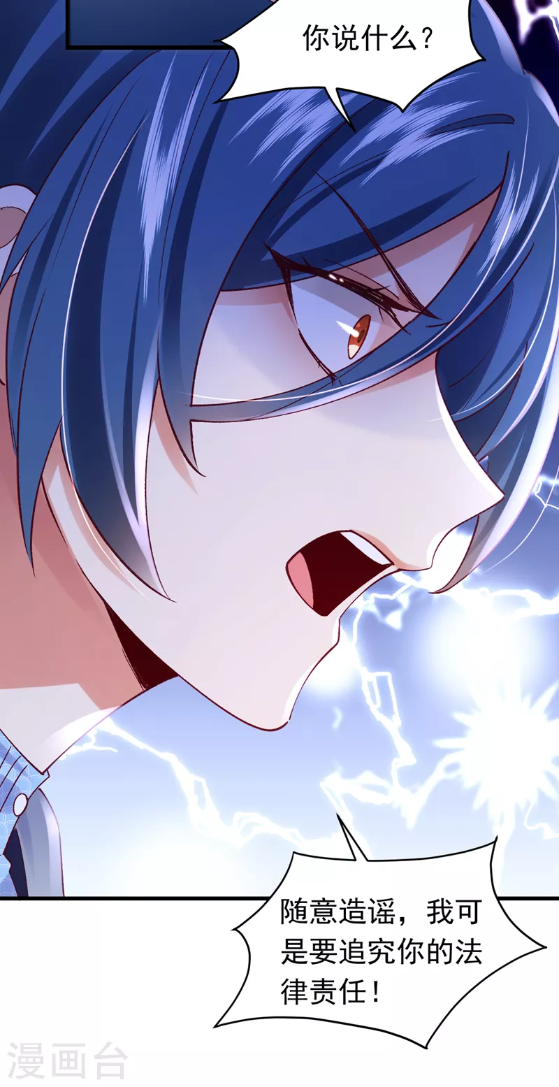 第55话 你收了多少贿赂？-第56话
