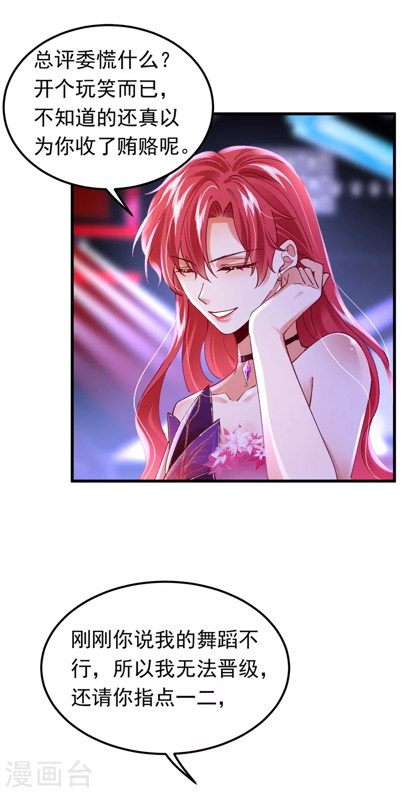 第55话 你收了多少贿赂？-第56话