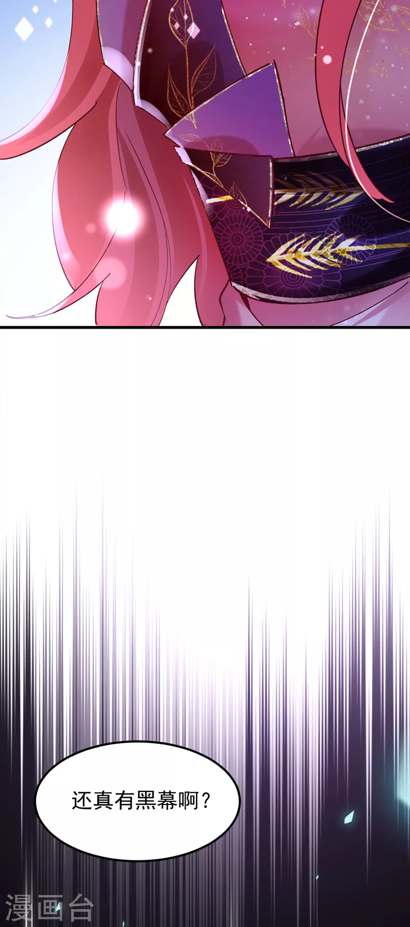 第55话 你收了多少贿赂？-第56话