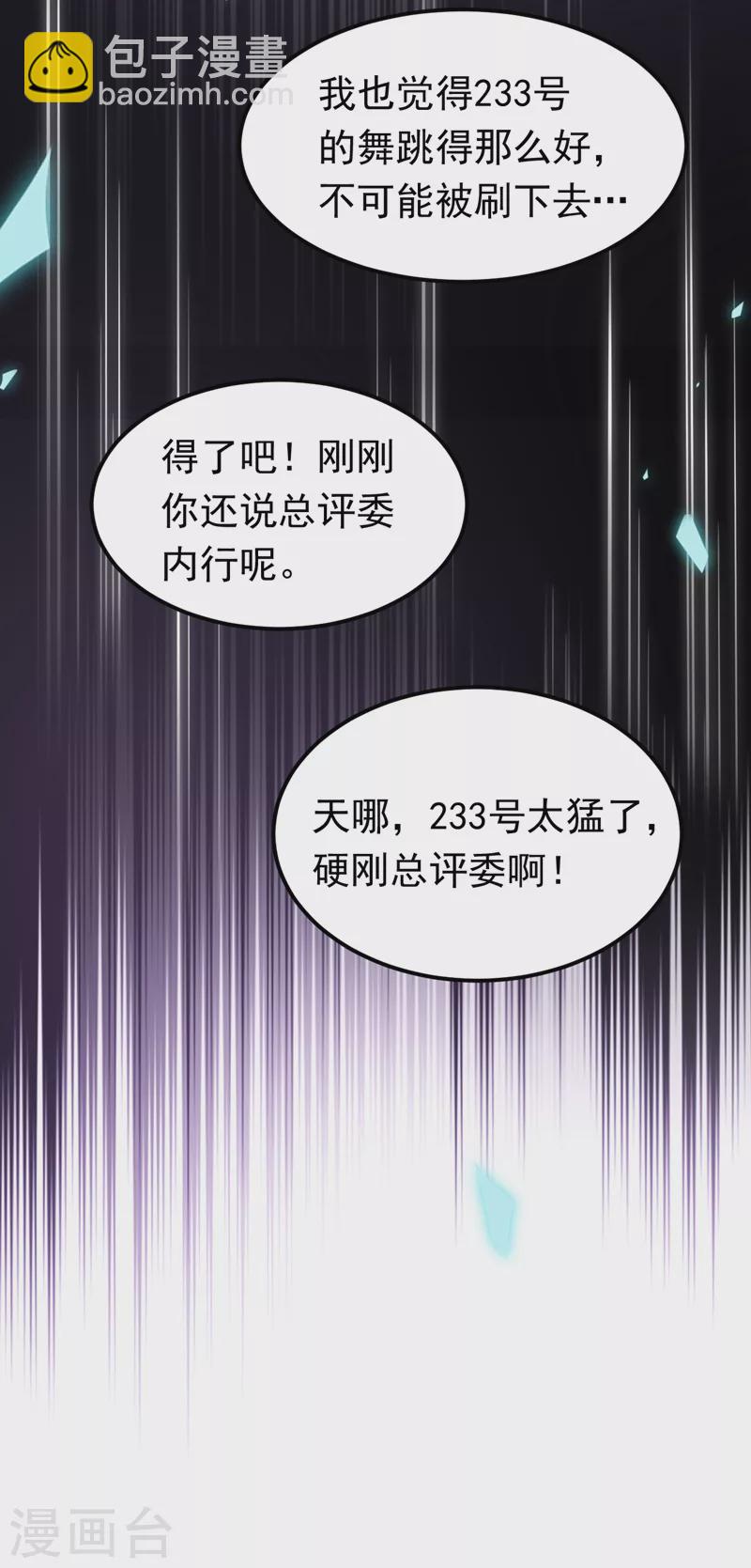 第55话 你收了多少贿赂？-第56话