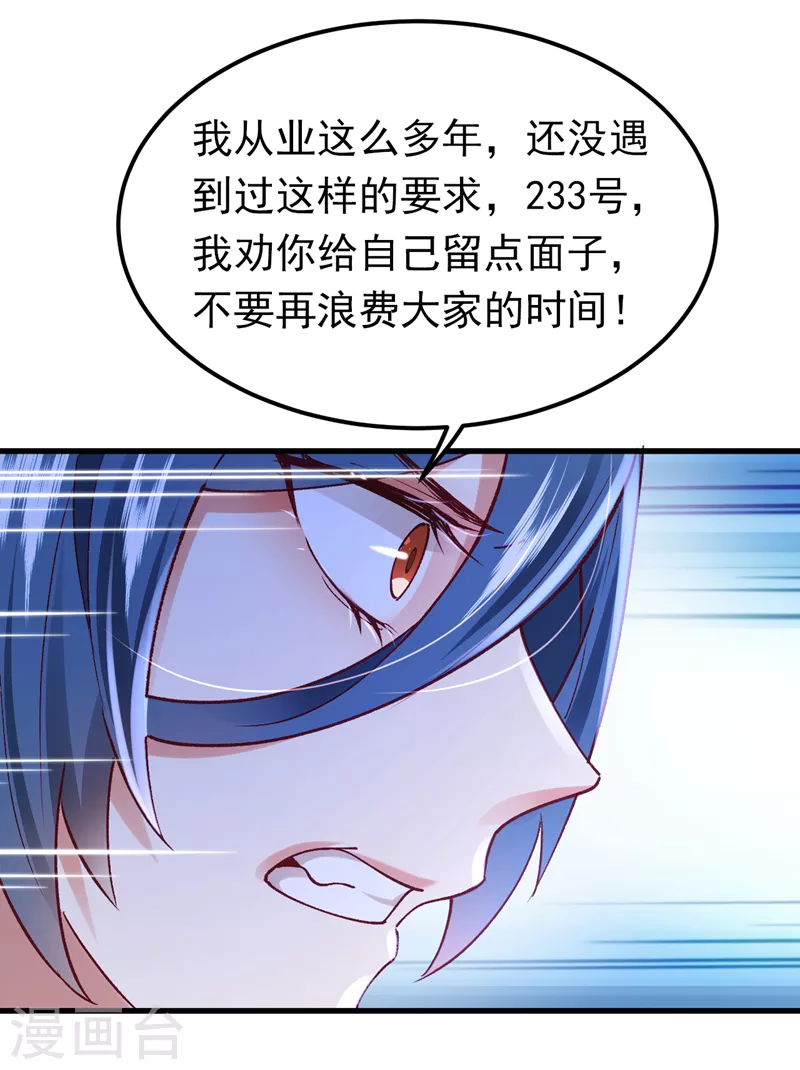 第55话 你收了多少贿赂？-第56话