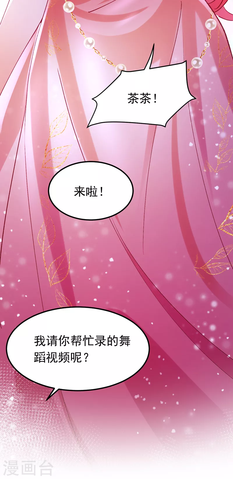 第55话 你收了多少贿赂？-第56话