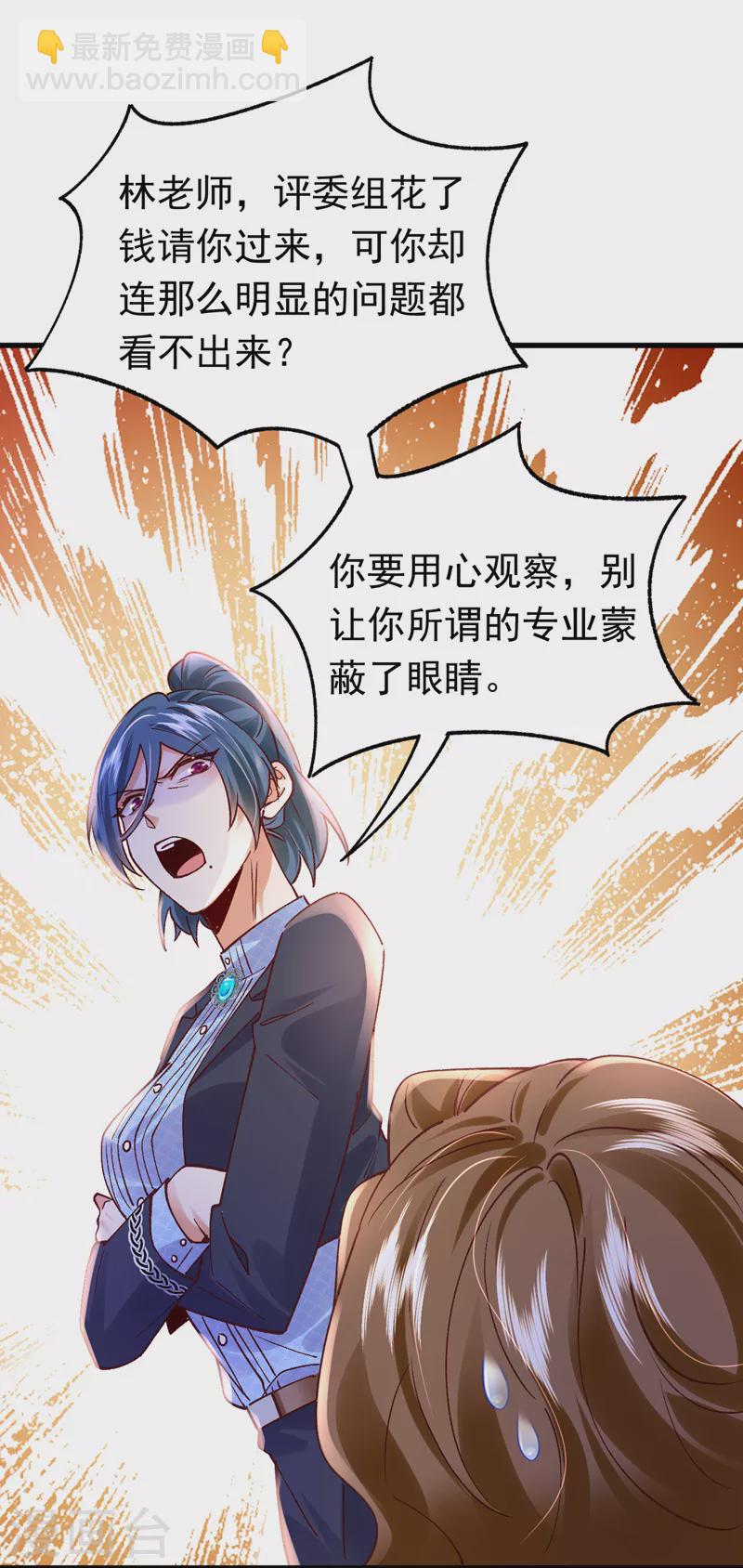 第55话 你收了多少贿赂？-第56话