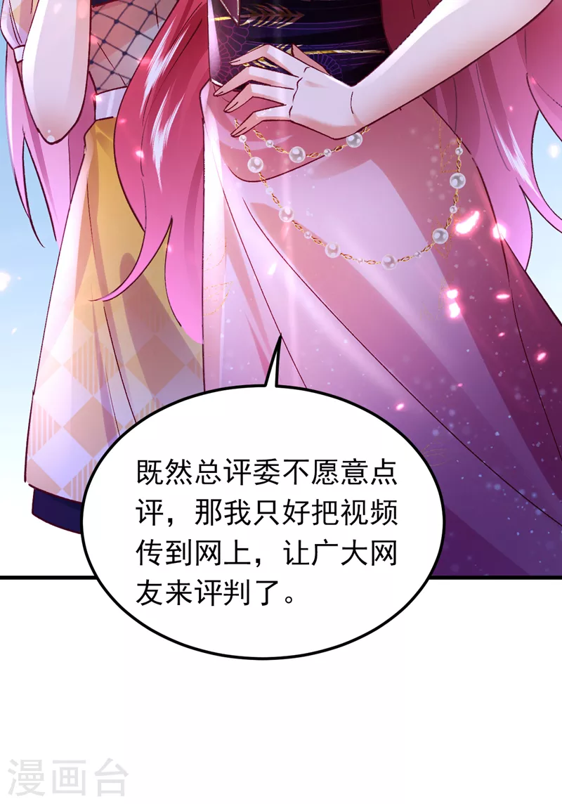 第55话 你收了多少贿赂？-第56话