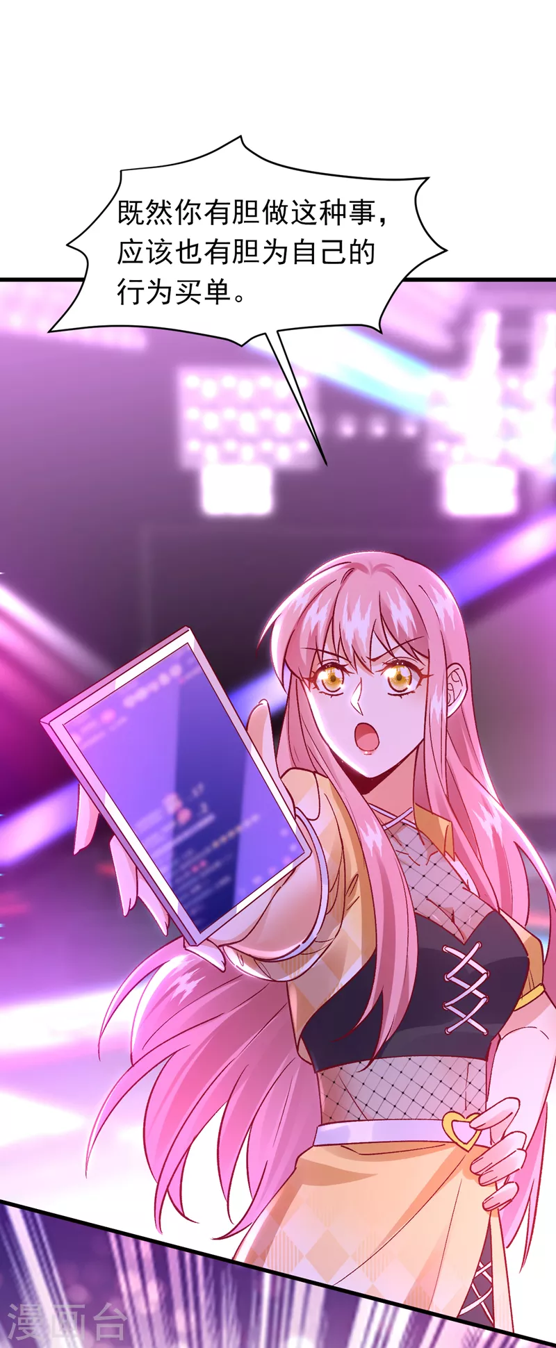 第55话 你收了多少贿赂？-第56话