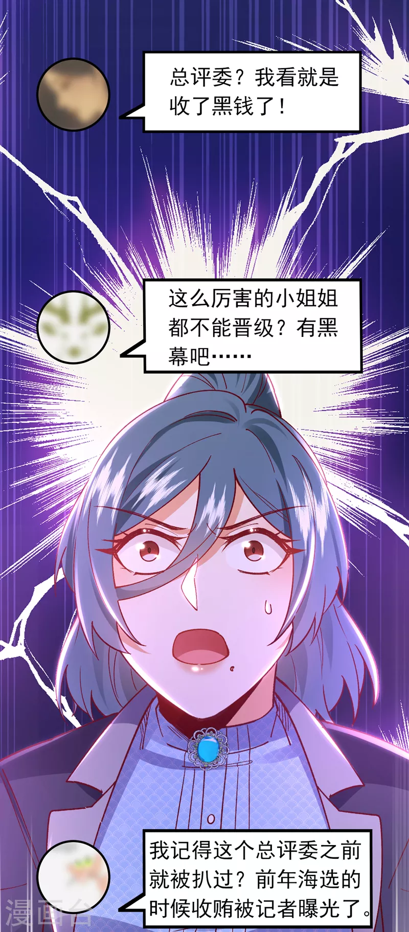 第55话 你收了多少贿赂？-第56话
