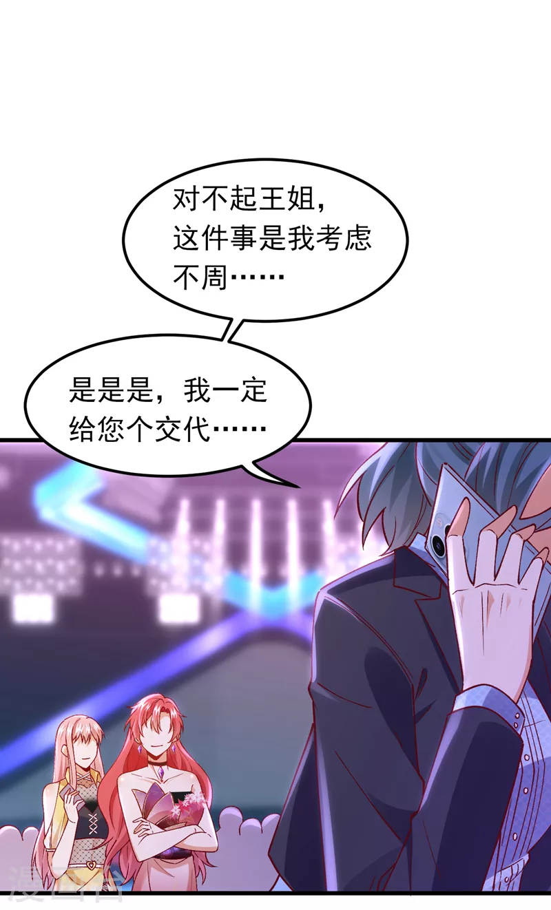 第55话 你收了多少贿赂？-第56话