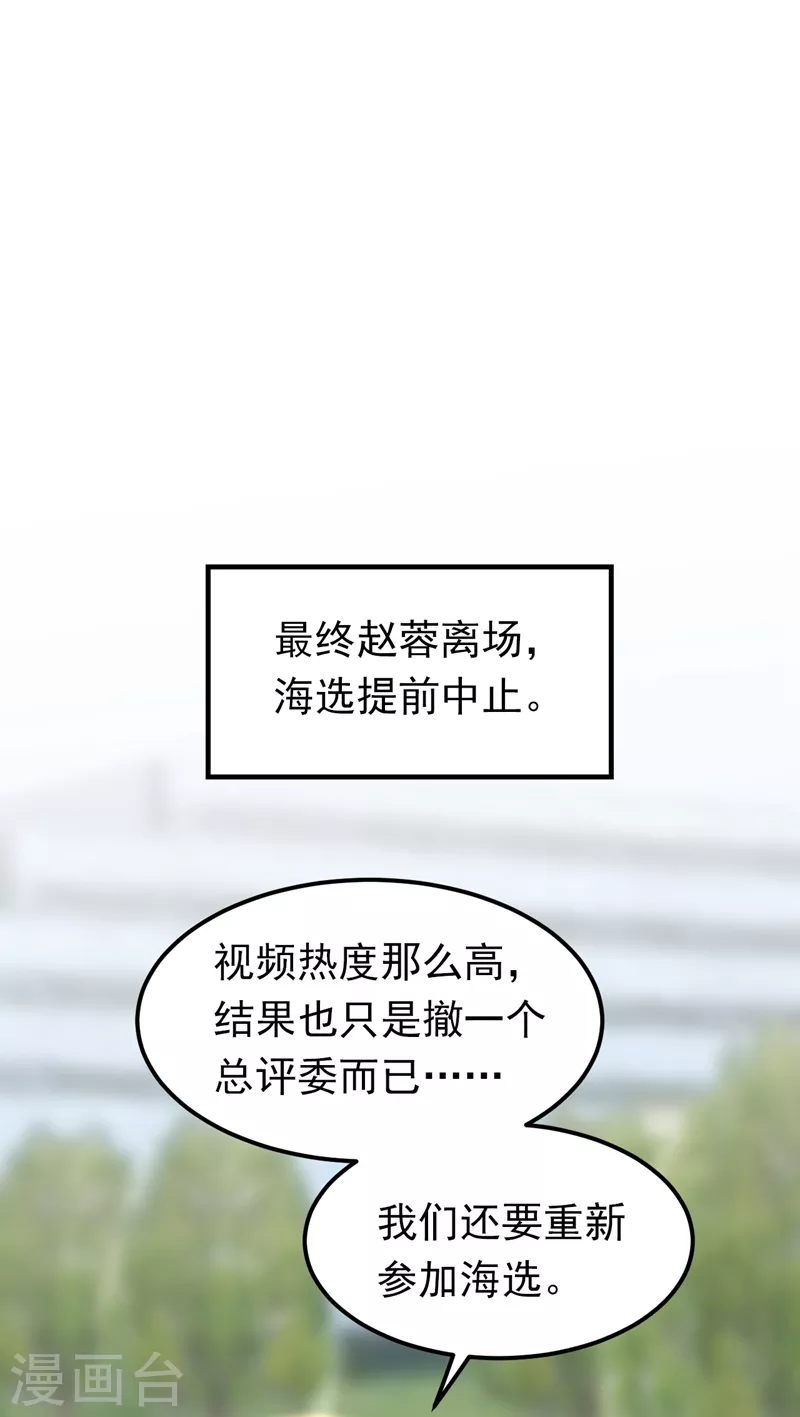 第55话 你收了多少贿赂？-第56话
