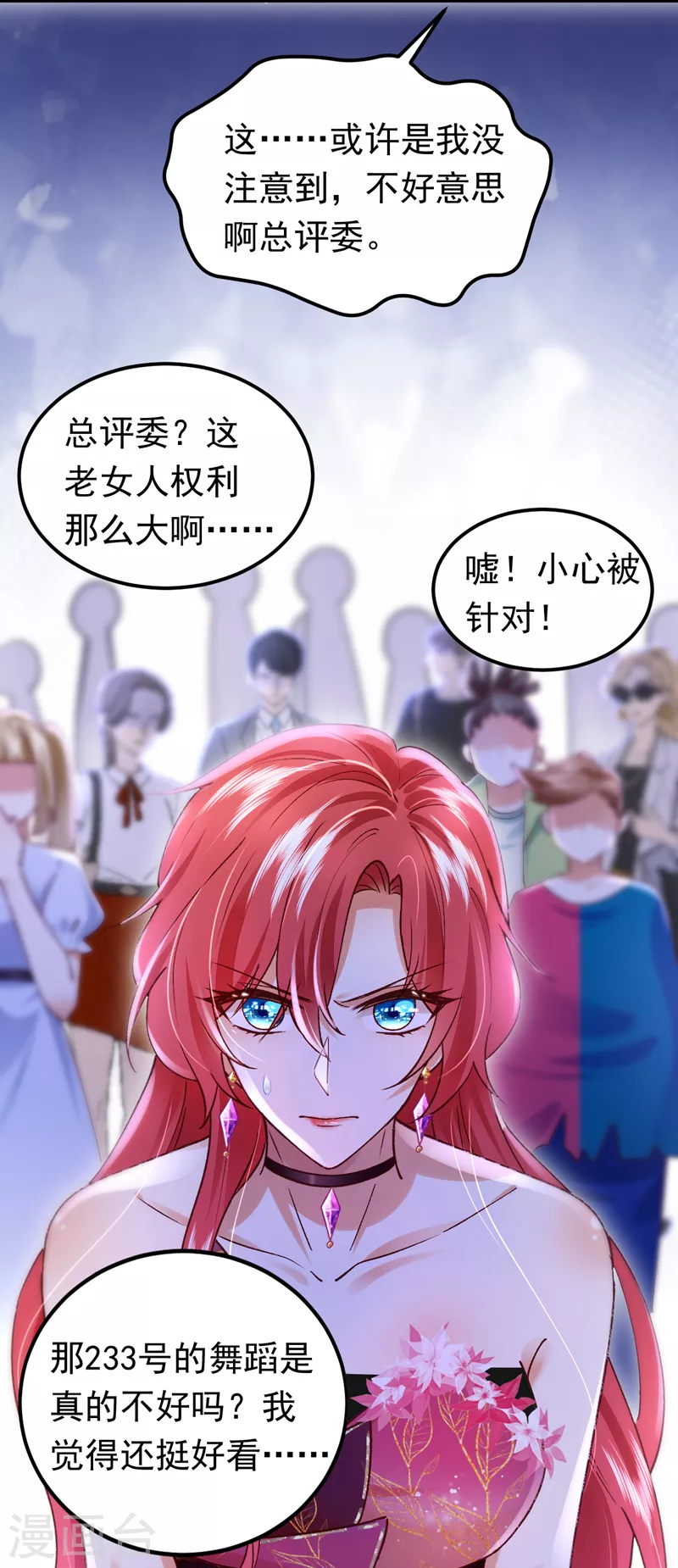 第55话 你收了多少贿赂？-第56话