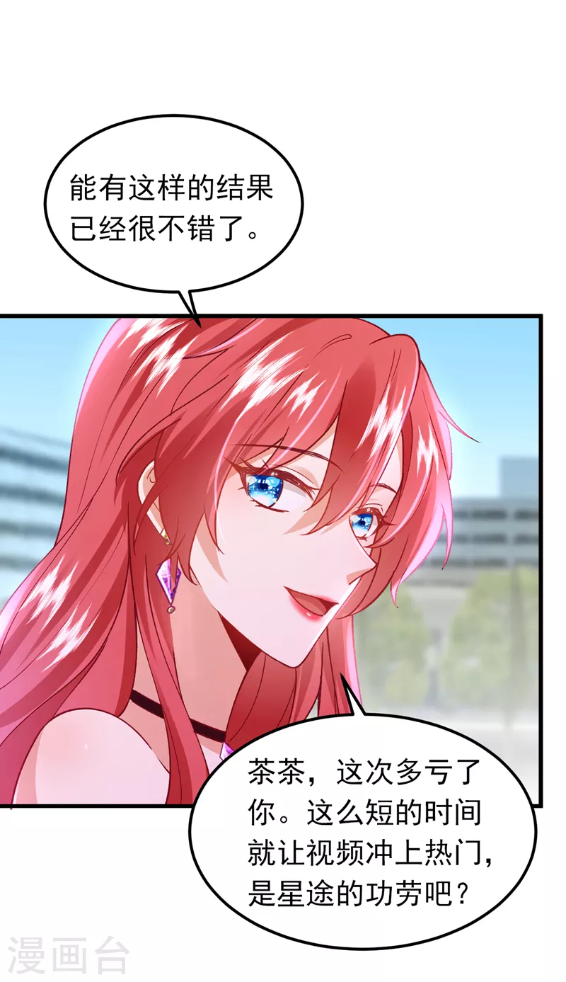 第55话 你收了多少贿赂？-第56话