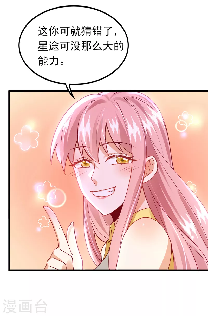 第55话 你收了多少贿赂？-第56话