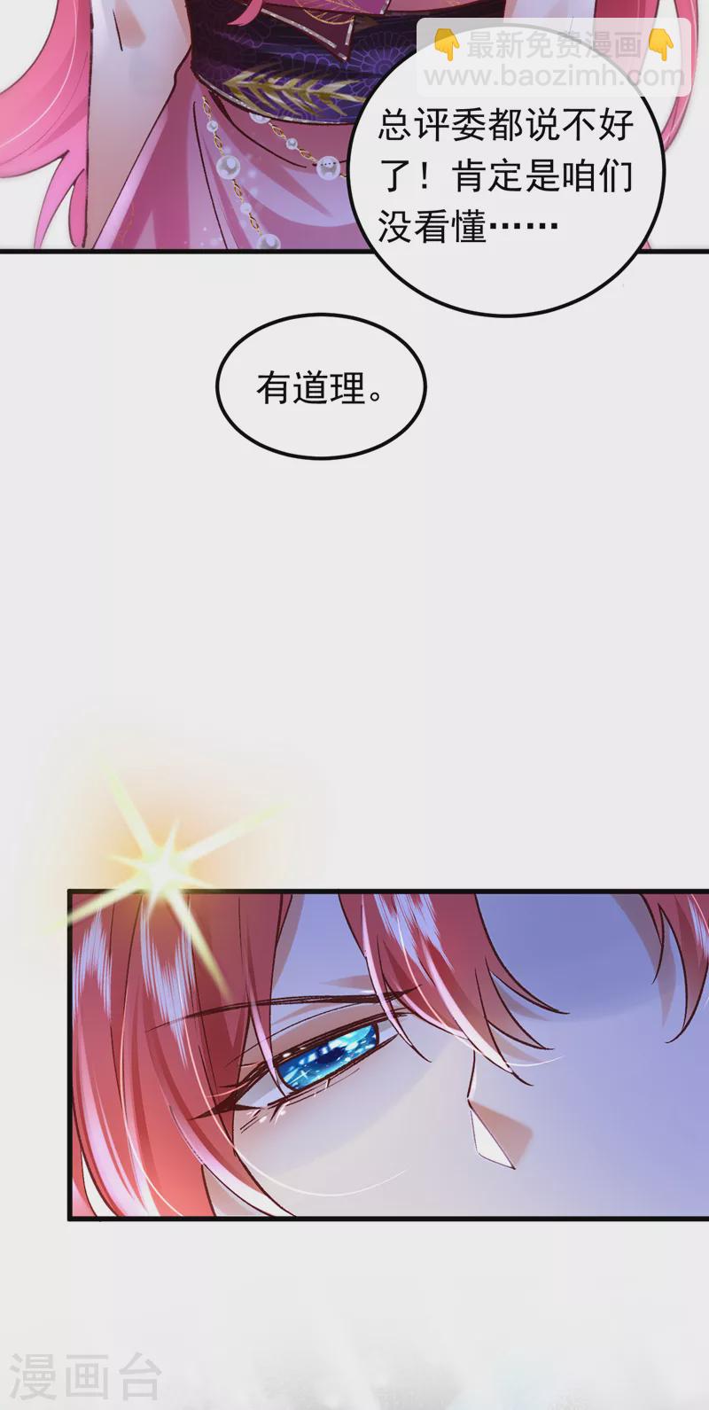 第55话 你收了多少贿赂？-第56话
