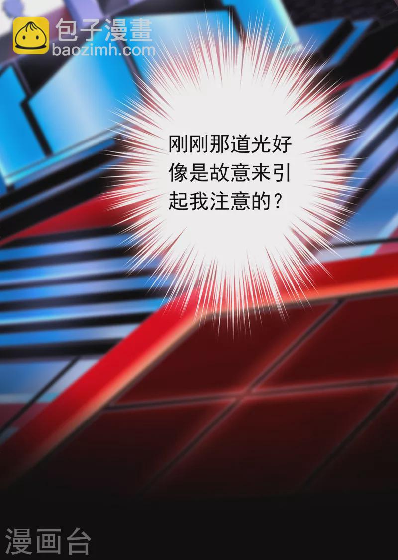 第55话 你收了多少贿赂？-第56话