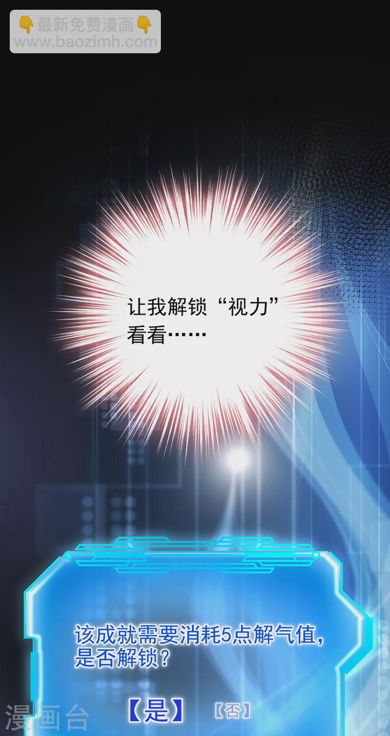 第55话 你收了多少贿赂？-第56话