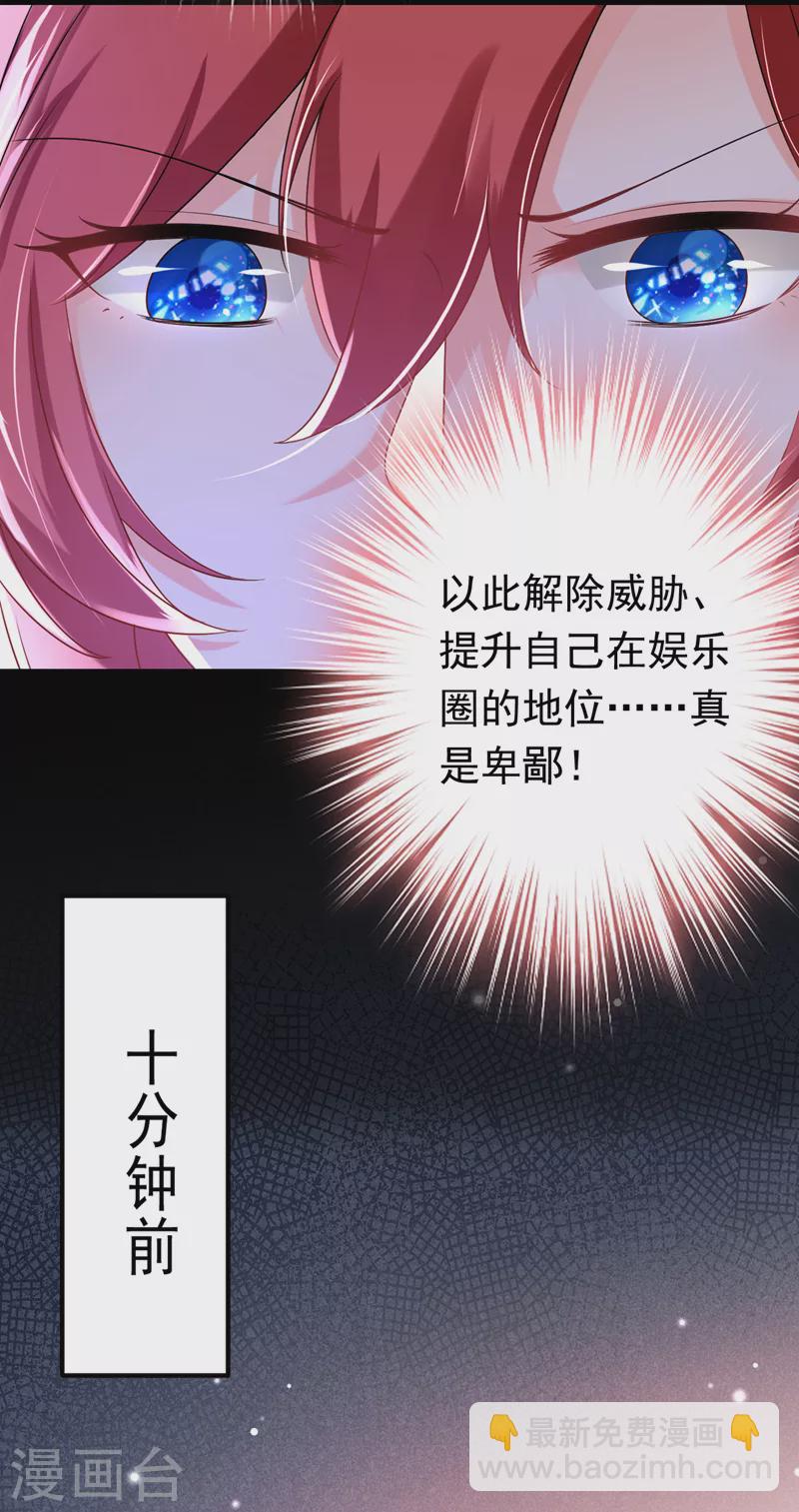 第57话 阿拙出事了？-第58话