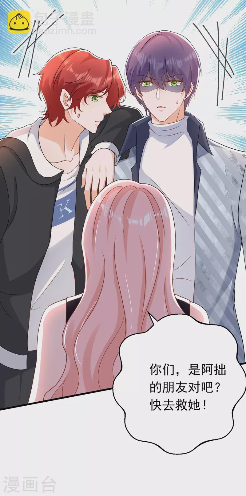 第57话 阿拙出事了？-第58话