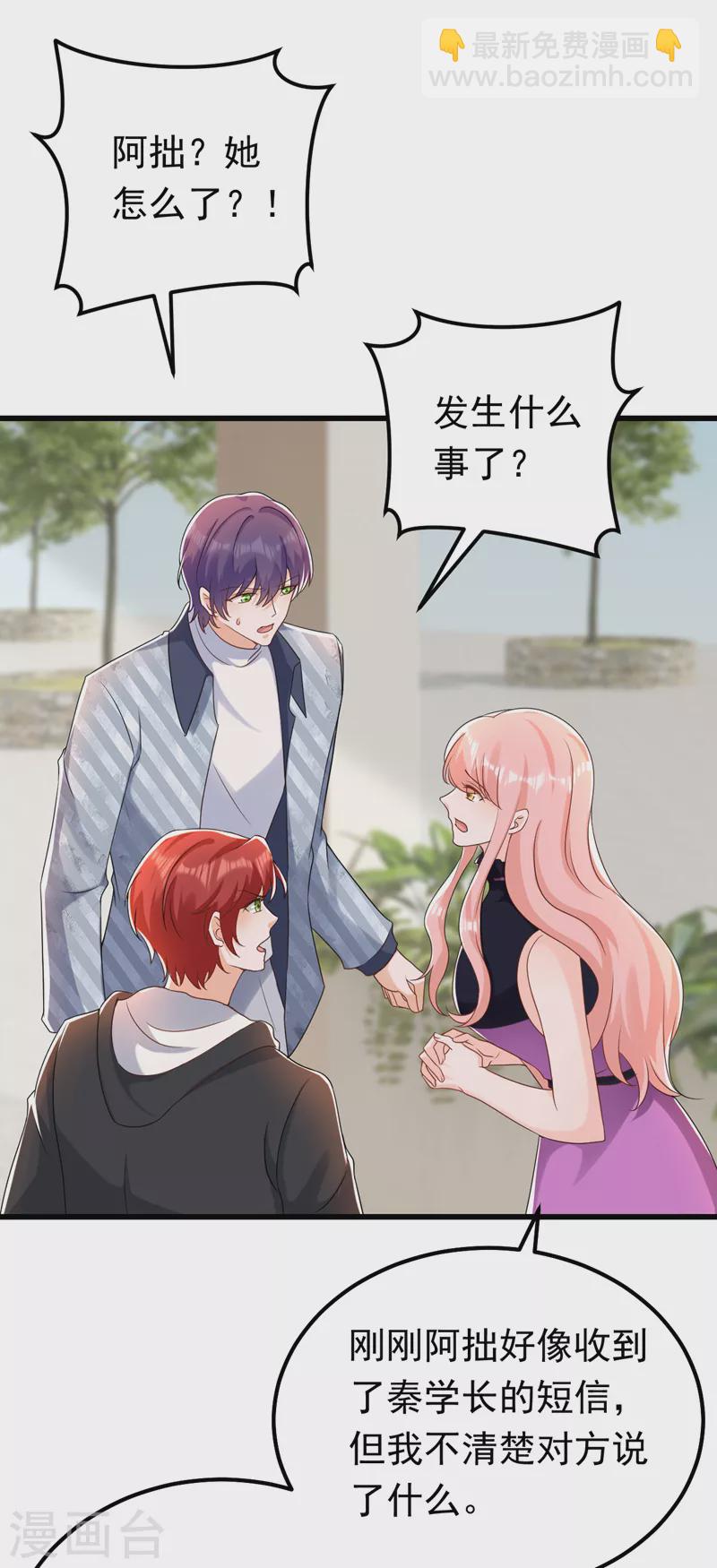 第57话 阿拙出事了？-第58话