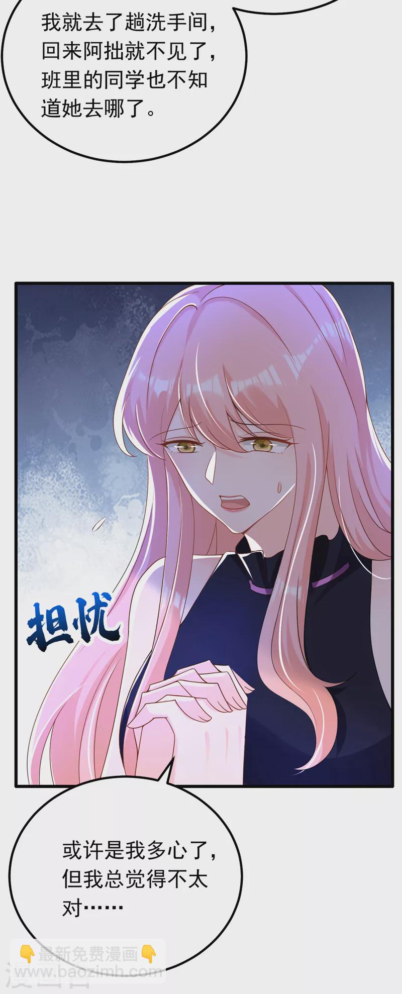 第57话 阿拙出事了？-第58话