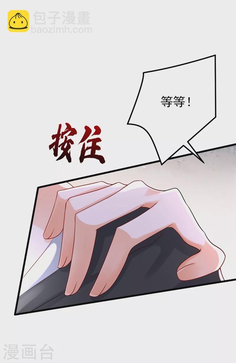第57话 阿拙出事了？-第58话