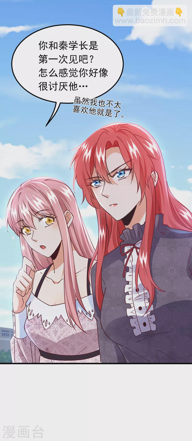第57话 阿拙出事了？-第58话