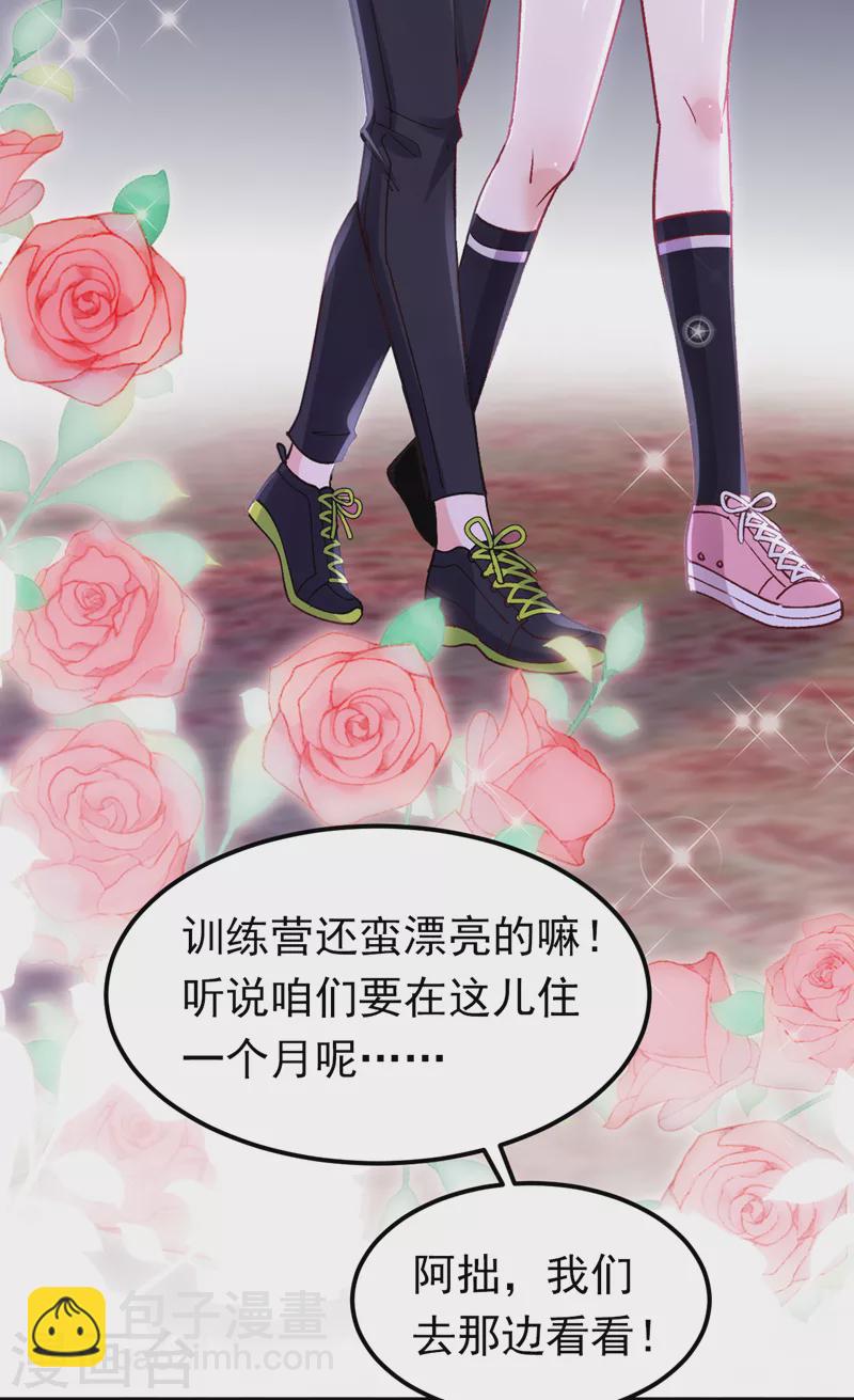 第59话 今晚来我房间-第60话