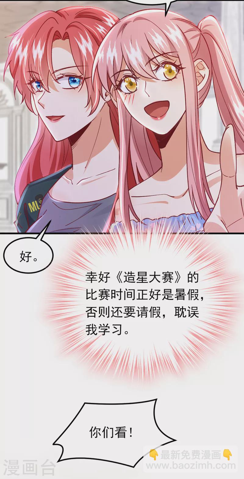 第59话 今晚来我房间-第60话