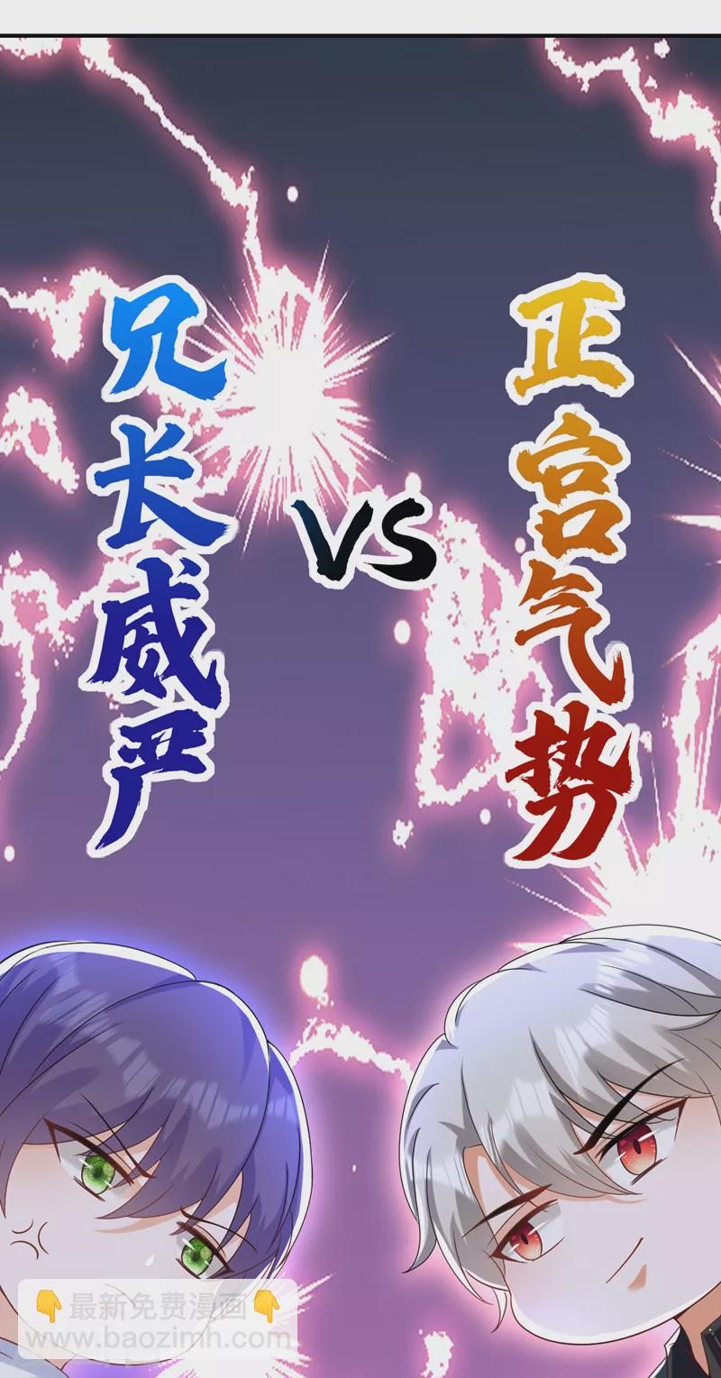 第59话 今晚来我房间-第60话