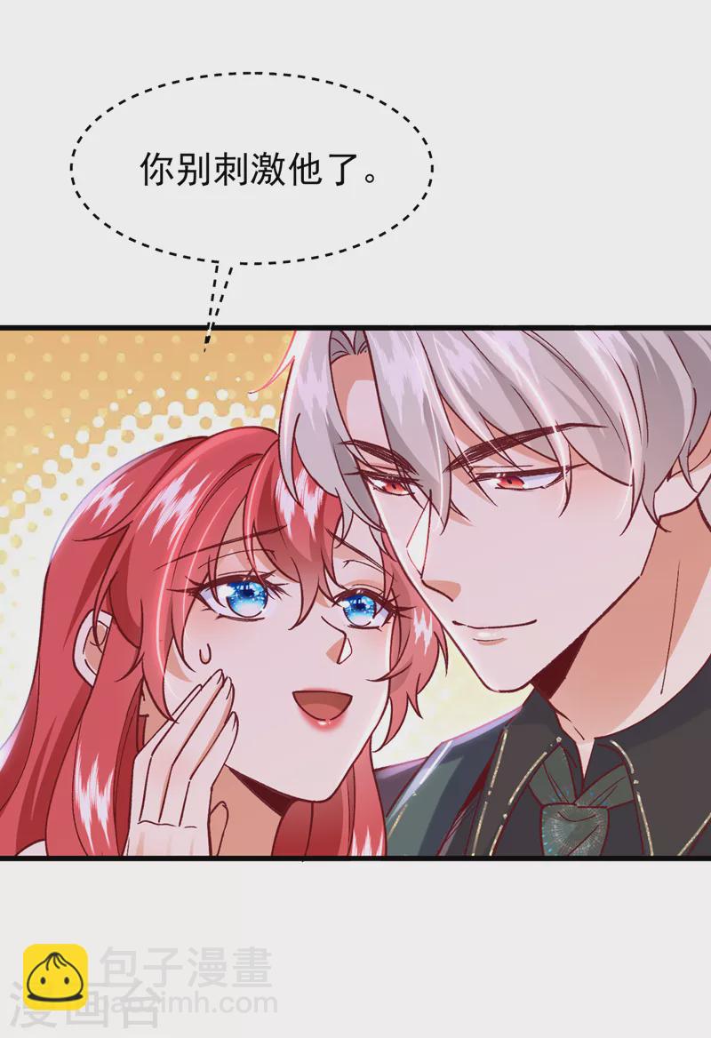 第59话 今晚来我房间-第60话