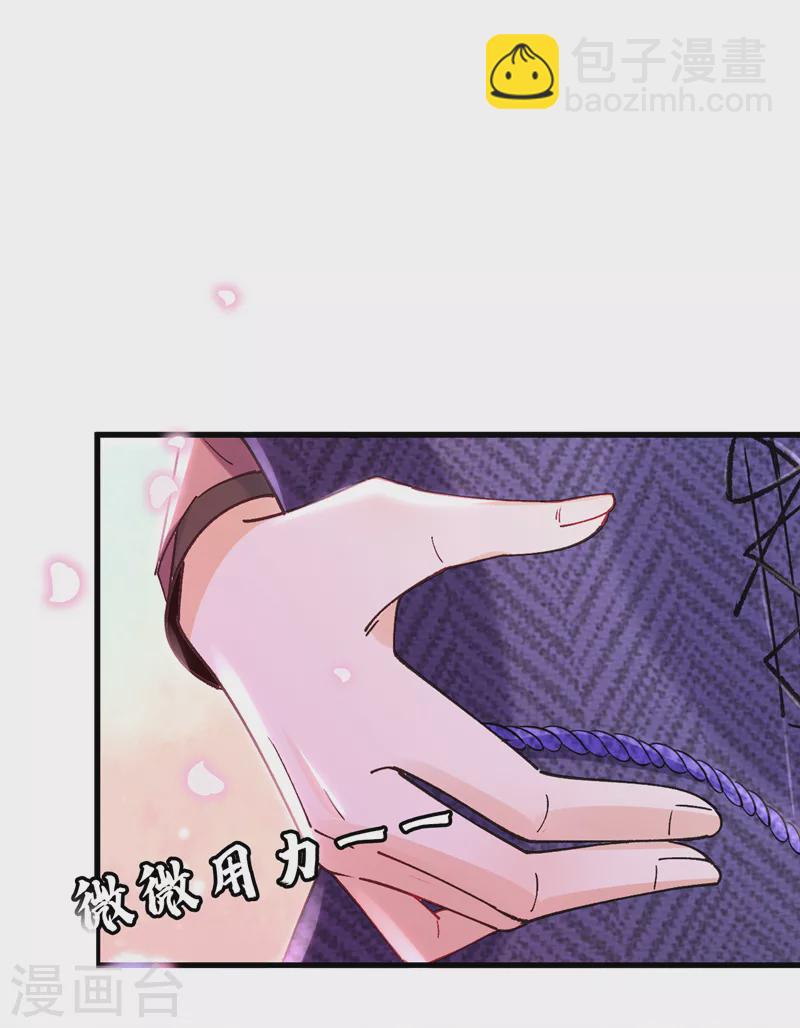 第59话 今晚来我房间-第60话