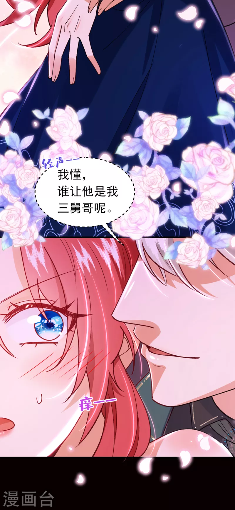 第59话 今晚来我房间-第60话