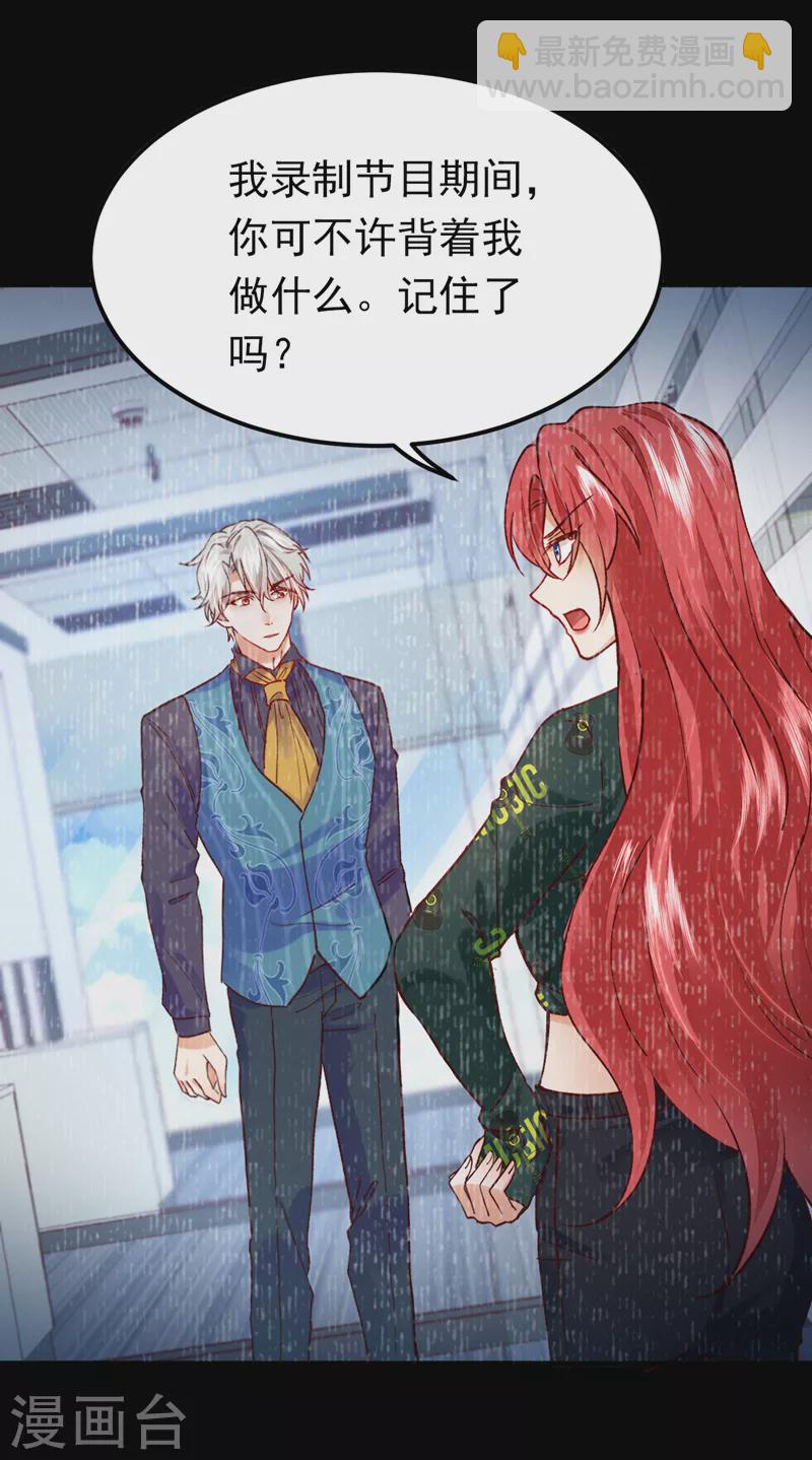 第61话 这口气，我帮她出！-第62话