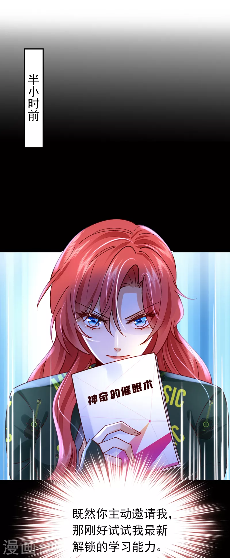 第61话 这口气，我帮她出！-第62话