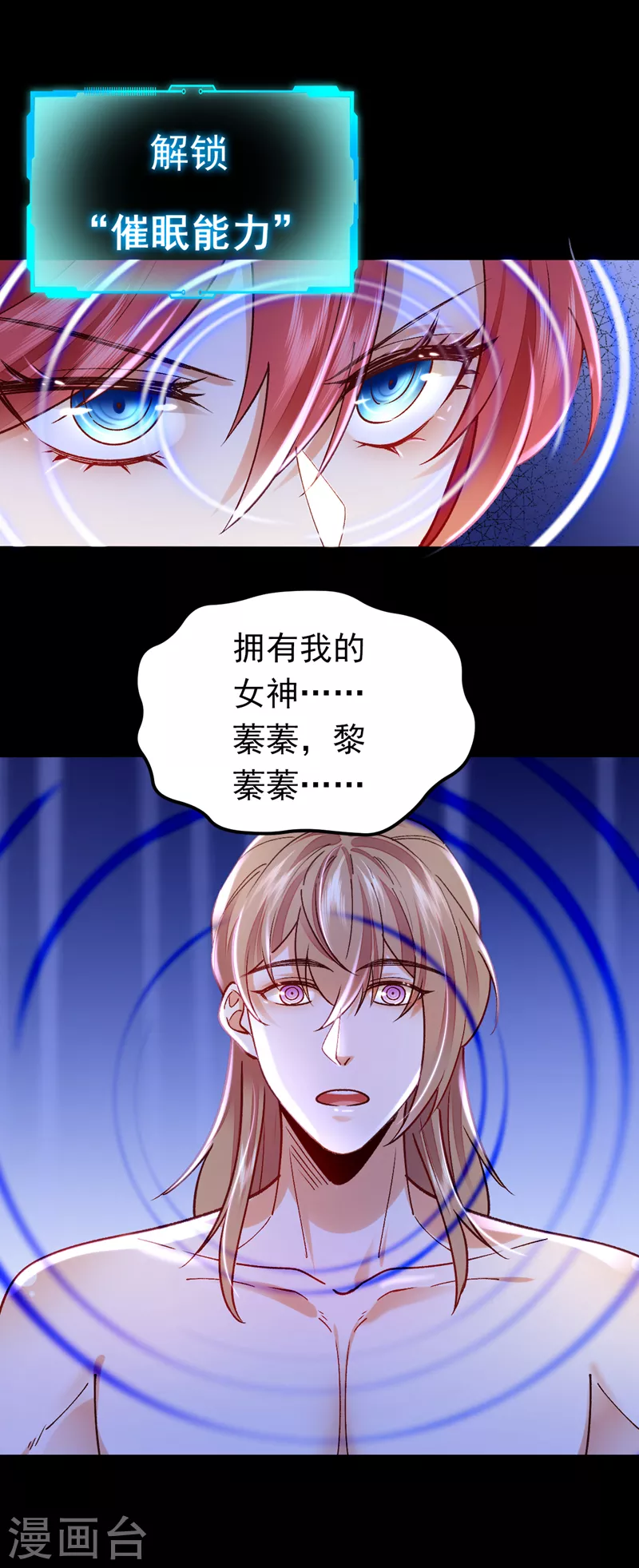 第61话 这口气，我帮她出！-第62话