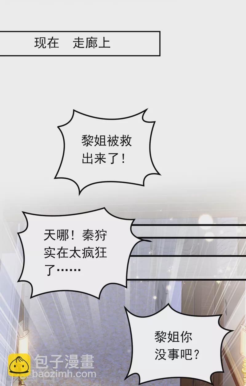 第61话 这口气，我帮她出！-第62话