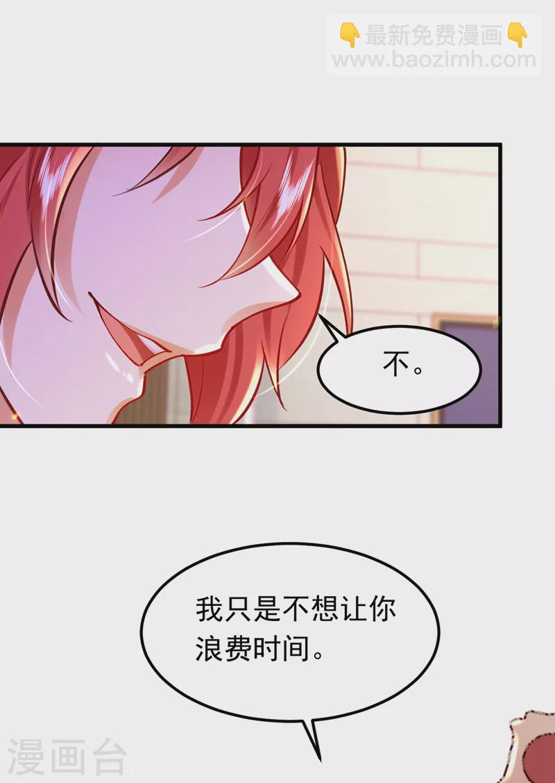 第63话 由我先来！-第64话