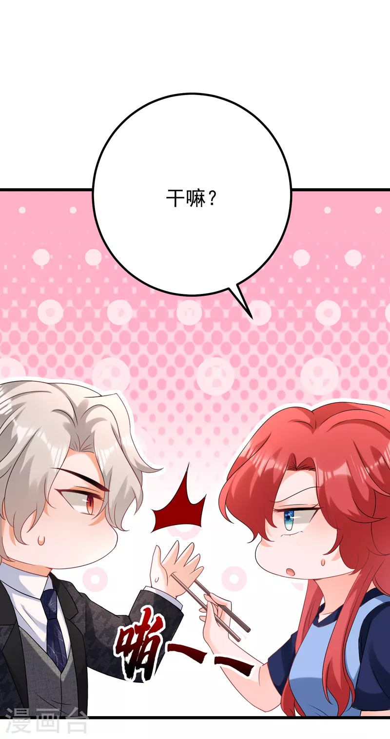 第65话 你来节目组干嘛？-第66话