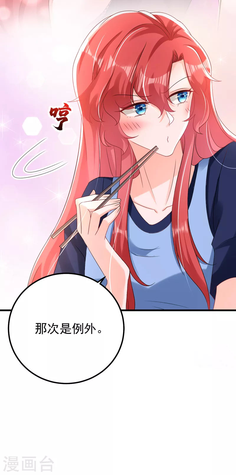 第65话 你来节目组干嘛？-第66话