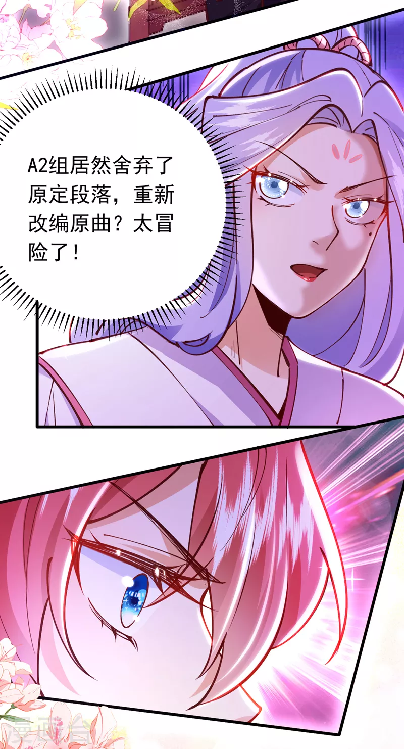 第67话 谁输谁赢，已见分晓-第68话