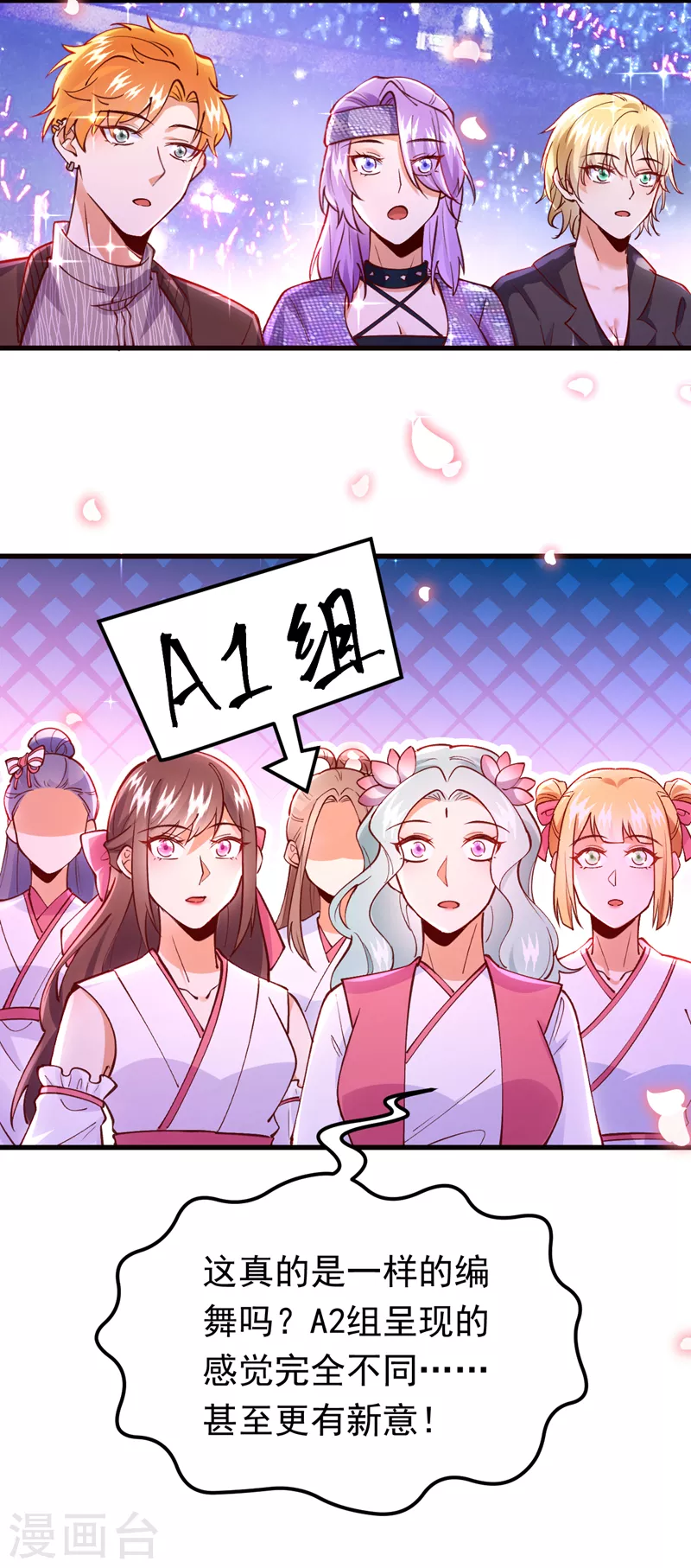 第67话 谁输谁赢，已见分晓-第68话