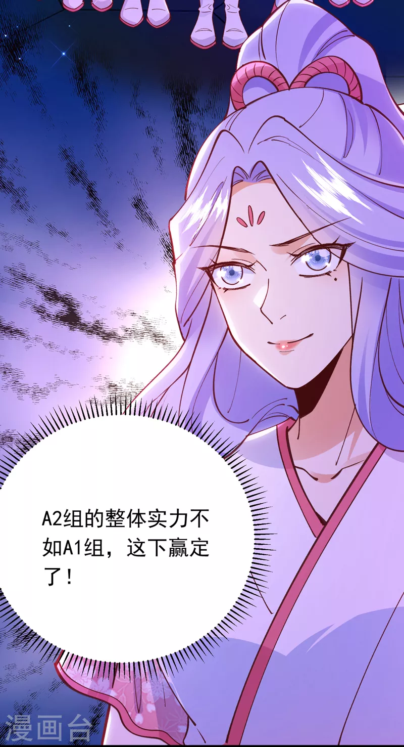 第67话 谁输谁赢，已见分晓-第68话