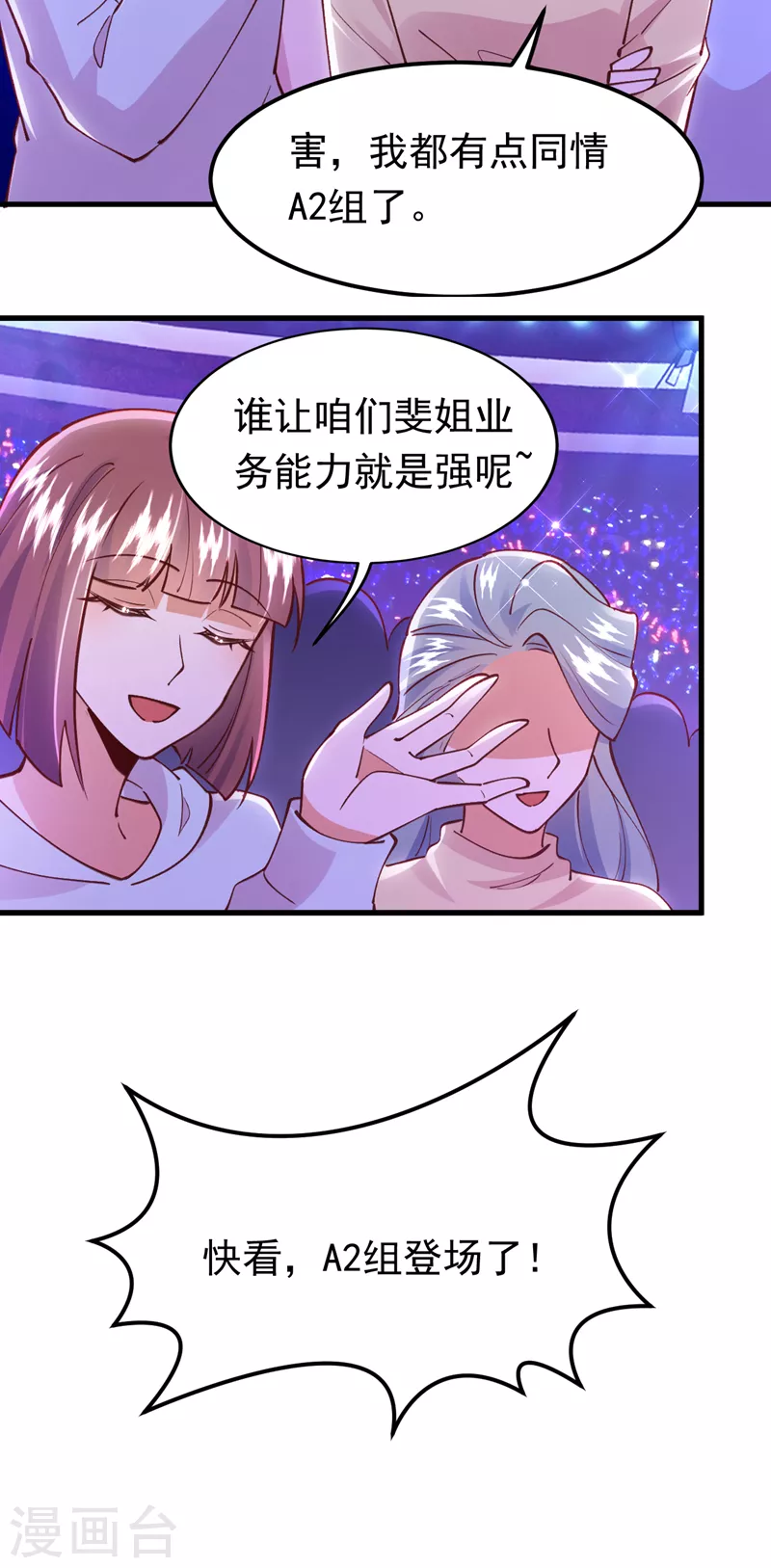 第67话 谁输谁赢，已见分晓-第68话