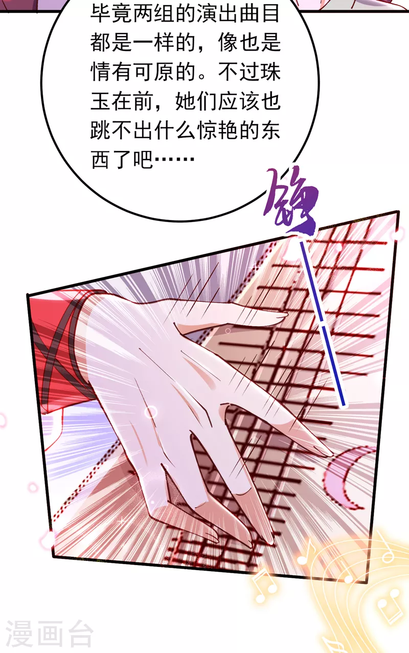 第67话 谁输谁赢，已见分晓-第68话