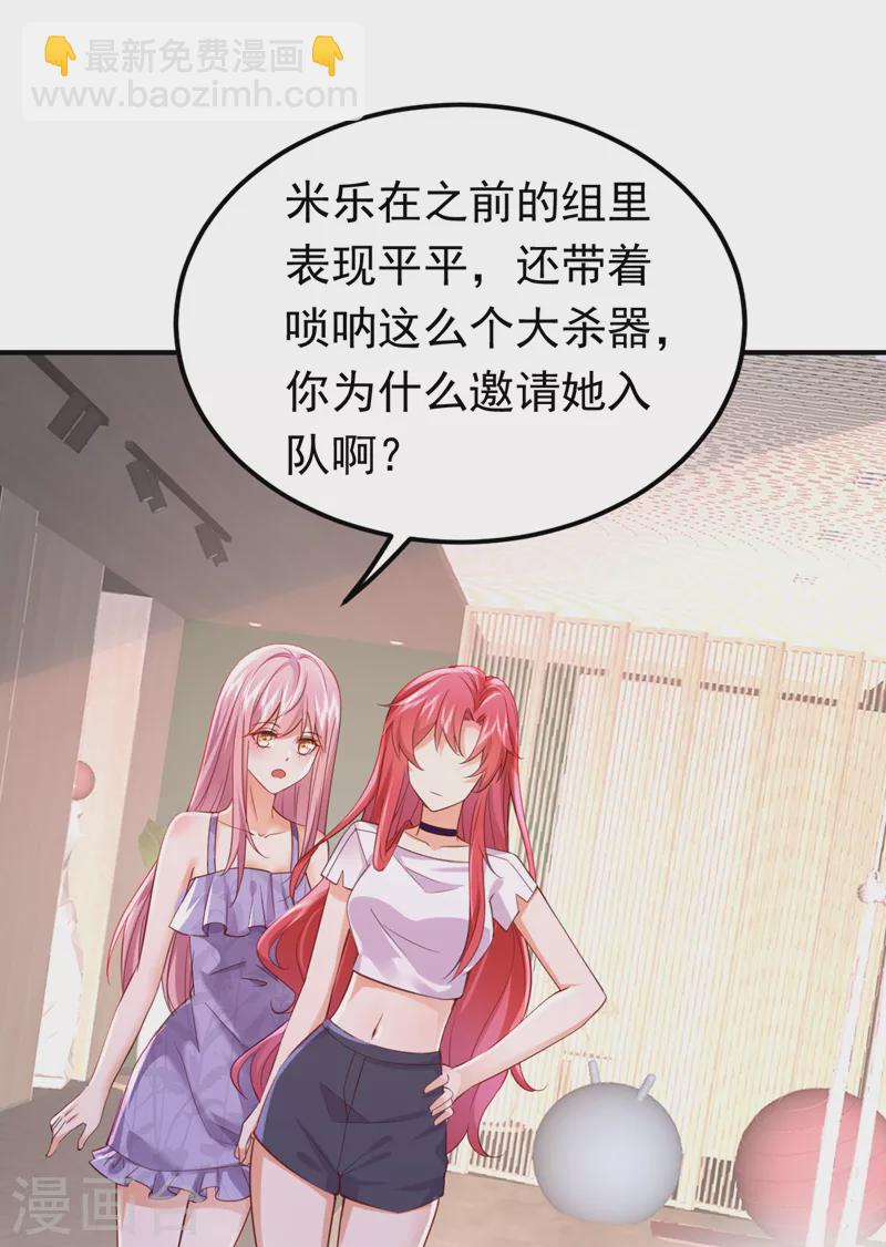 第69话 你愿意加入我们吗-第70话