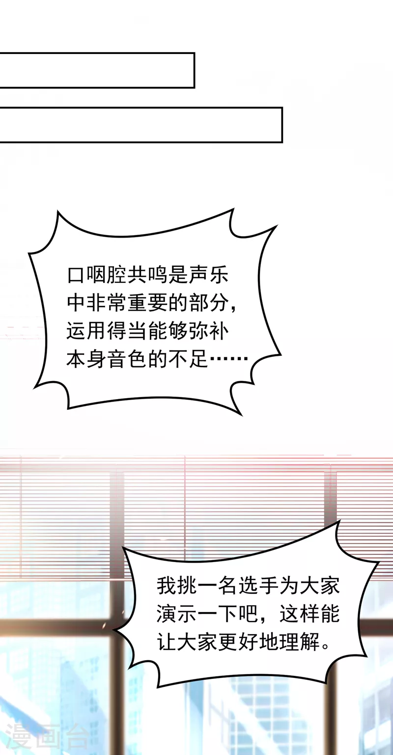 第69话 你愿意加入我们吗-第70话